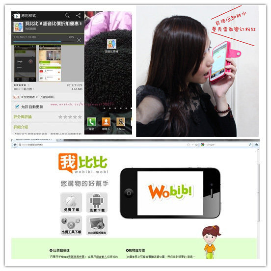 3C♥我比比-bibibar讓我精打細算不吃虧。