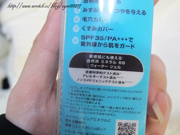 體驗♥BB新突破!! 第一支超水感的媚比琳BBSPA保濕水凝乳。