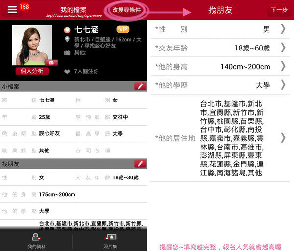 体验 DateMeNow跟我约会吧~帮朋友<em>找</em>交友对