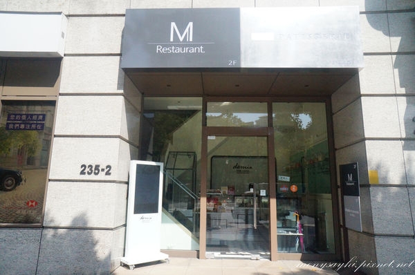 食記。M restaurant初訪‧貴婦環境‧70分餐點