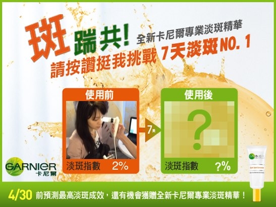 邀稿。歐恩伊ONE%超激光鑽白系列,皮膚斑點指數只有2%~!