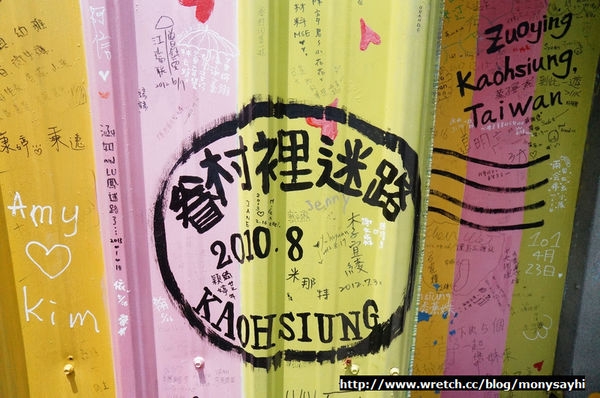 旅行。真的在眷村裡迷路,自助新村...goodbye☀
