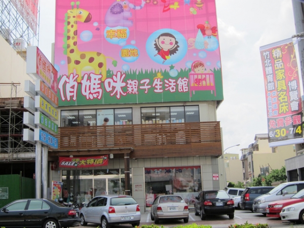 【兔胚百寶箱】俏媽咪大採購
