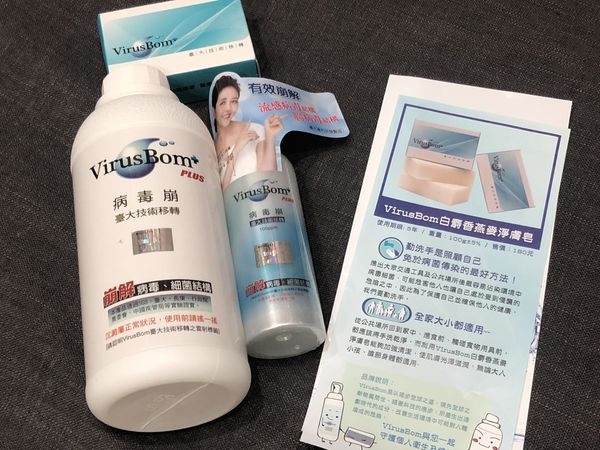 只給寶寶最好的,病毒崩VirusBom及白麝香燕麥淨膚皂