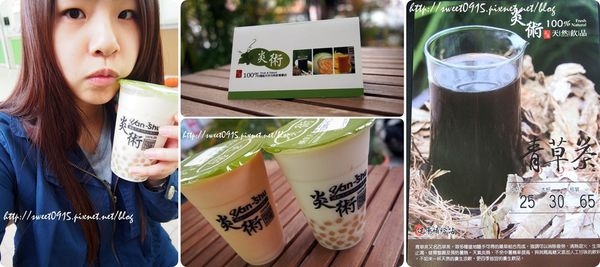 【邀稿】喝到最天然無化學成分的手搖飲料 ♥ 炎術100%天然飲品