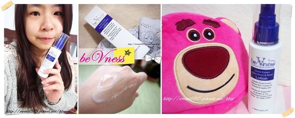 【試用】肌膚夜晚修復的黃金保養 ♥ beVness 碧維納斯蘭花保養