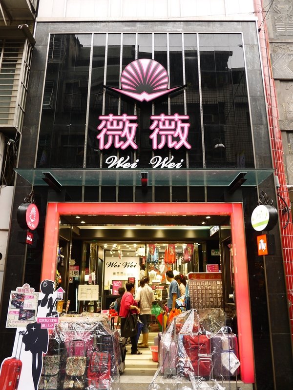 遊逛。台北後車站商圈♥薇薇飾品(WEI WEI WHOLESALE)、寶鋪飾品(Treasure Shop)♥超實用OL快速變身密技趴萬