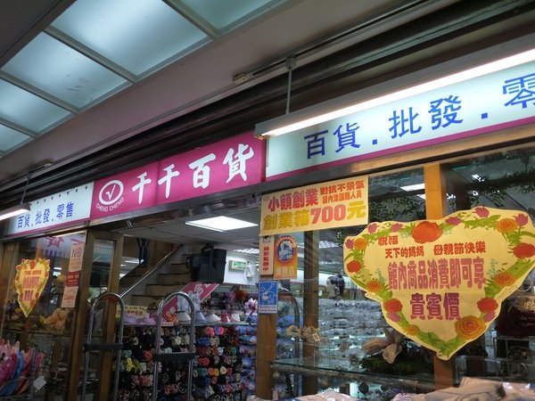 遊逛。台北後車站商圈♥千千百貨、誠大百貨♥超實用OL快速變身密技趴吐