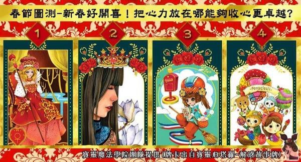 新春好開喜!把心力放在哪能夠收心更卓越?