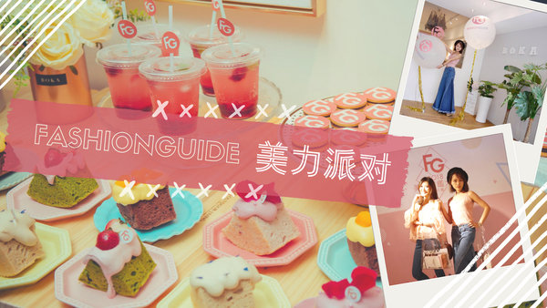 FashionGuide美力派對現場直擊+Lieqi 美顏補光燈F 510 開箱試用