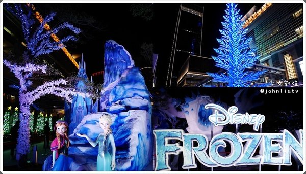 冰雪奇緣嘉年華| Frozen Carnival Taiwan 2017|FashionGuide特派記者「部落客帶你這樣玩」