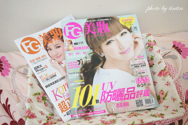 ♥分享♥ FG美妝誌七月號重裝上陣,快來準備度過炎熱的酷暑吧!