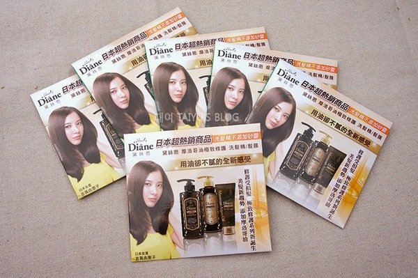 【美髮】Moist Diane黛絲恩 油の時代.極致修護系列❤體驗心得分享