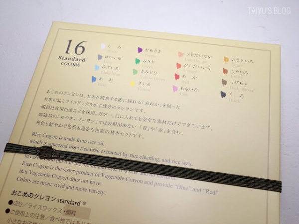 【親子】日本mizuiro 米製安全無毒蠟筆16色給孩子安心創作