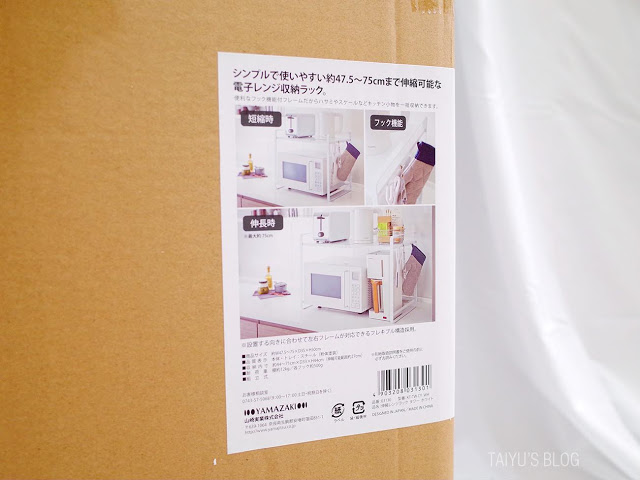 【生活】日本山崎Yamazaki生活美學 廚房收納♥收納也要收得有品味