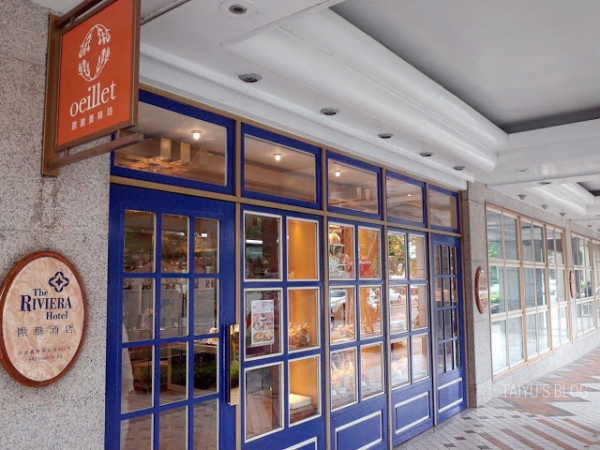 【美食】中山區 歐麗蛋糕坊歐華酒店隱藏版美食 親子友善餐廳 雙品禮盒/鳳梨酥/達克瓦茲