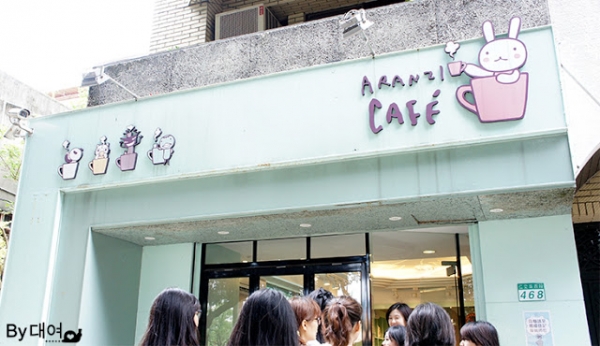 ✿食記✿ARANZI CAFÉ 阿朗基咖啡♥