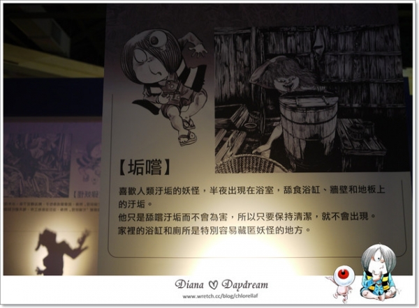 遊記 ▍台北華山 ♫ GeGeGe鬼太郎の妖怪樂園 ♫ 世界上最可愛的鬼來囉~~