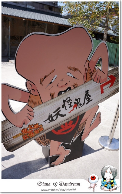遊記 ▍台北華山 ♫ GeGeGe鬼太郎の妖怪樂園 ♫ 世界上最可愛的鬼來囉~~