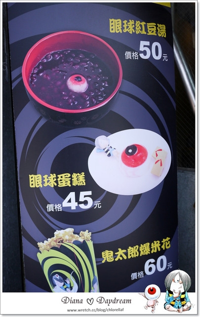 遊記 ▍台北華山 ♫ GeGeGe鬼太郎の妖怪樂園 ♫ 世界上最可愛的鬼來囉~~