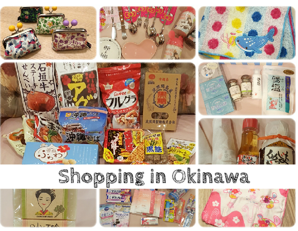 沖繩 ▍2016 沖繩必買戰利品 ♥ 沖繩限定商品好可愛 ♥