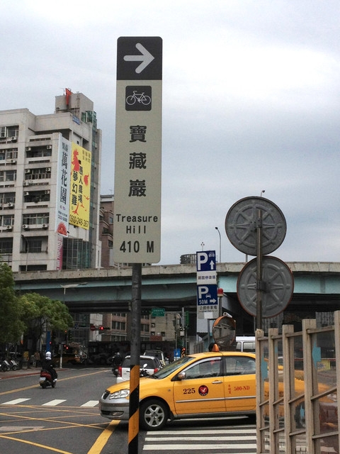 遊記 ▍寶藏巖國際藝術村 ♫午後的悠閒--散散步♫