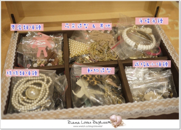 生活 ▍飾品這樣放好整齊!!不花錢也不用動手做的收納盒~