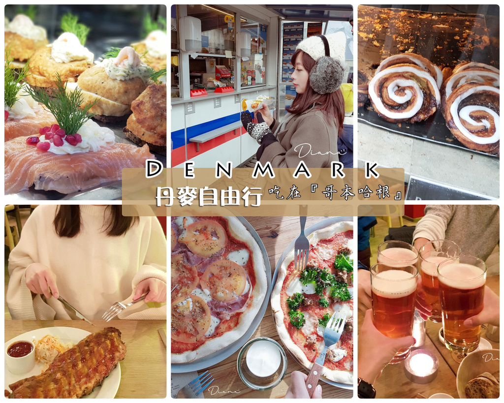 丹麥 ▍吃在哥本哈根--室內市場在地美食.Bryggeriet Apollo提佛利肋排.Lagkagehuset丹麥麵包.必吃熱狗