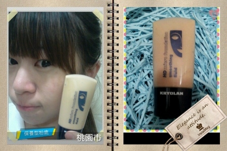 【底妝】好服貼。好透亮♥KRYOLAN歌劇魅影之《HD高解析逆齡無瑕粉底》