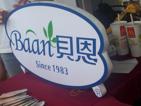 【體驗會】FG第六屆時尚美妝大賞之貝恩攤位體驗