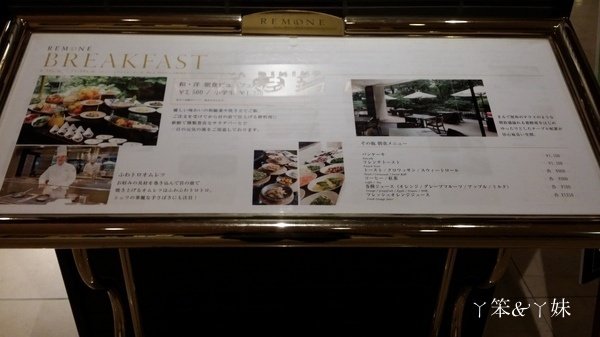 【日本・Osaka・2014】按圖索驥的複合式自助早餐