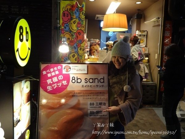 【日本・心齋橋・2013】餐後甜點是必須