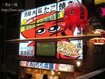 【日本・心齋橋・2013】ㄚ唧唧章魚燒!小心燙!