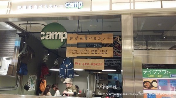 【日本・Osaka・2014】營區咖哩飯