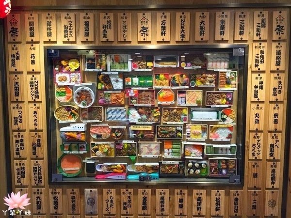 【日本・東京・2014】駅弁屋: 東京駅170種人氣鐵路便當集中地 &.和のねんりん家