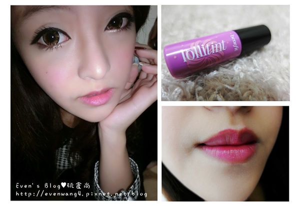 【美妝】Benefit翹唇菲菲唇頰露-歐美暢銷品牌一瓶多用好方便♥