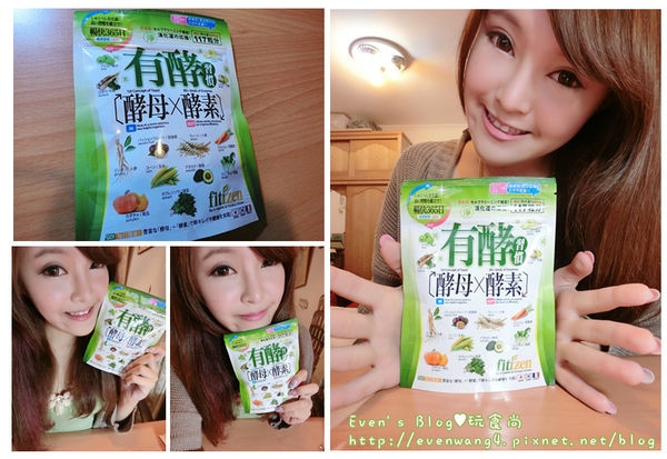 【食補】有酵習慣-外食族均衡營養好朋友,纖盈身材自然來♥