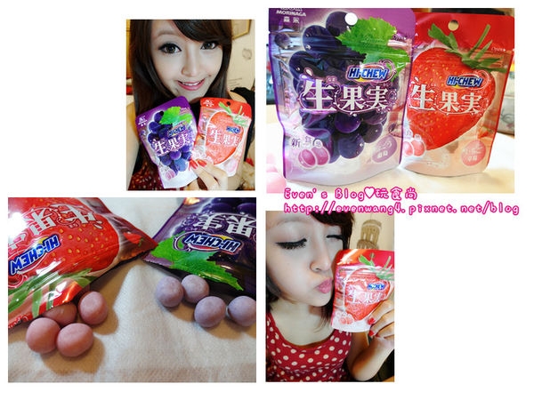 【試吃】HI-CHEW生果実軟糖♥