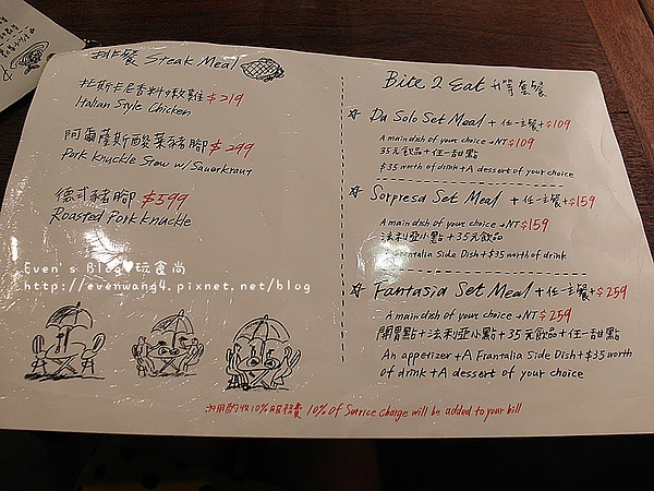SAM_2355_副本 【食記】薄多義Bite 2 eat-高人氣美味平價義式料理市府也有店耶♥