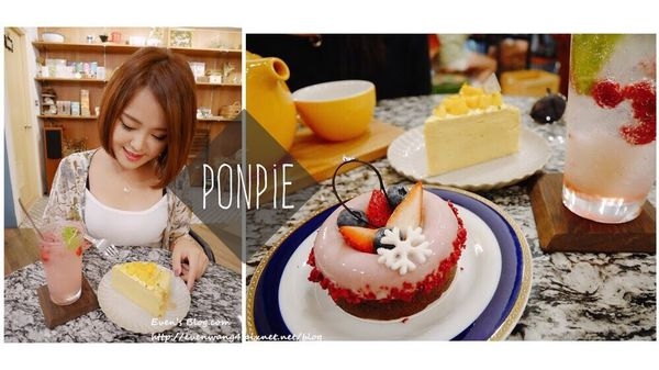 【食記。台北】ponpie澎派。板橋巷弄小清新人氣午茶,琳瑯滿目的甜點