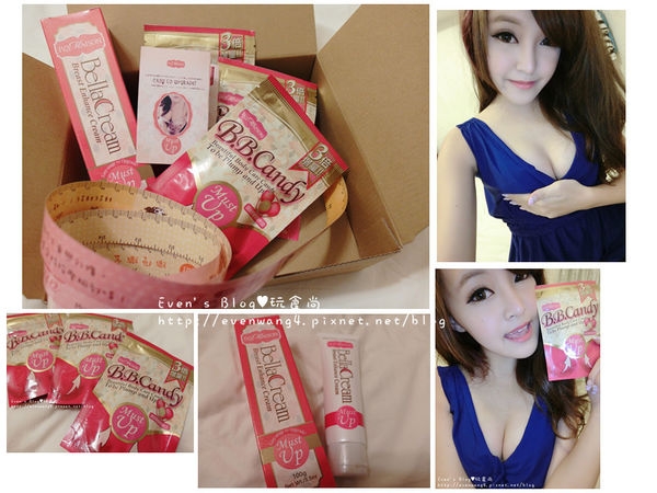 【美胸】Ivy Maison Must up我的美胸保養小心機 (文末贈獎)♥