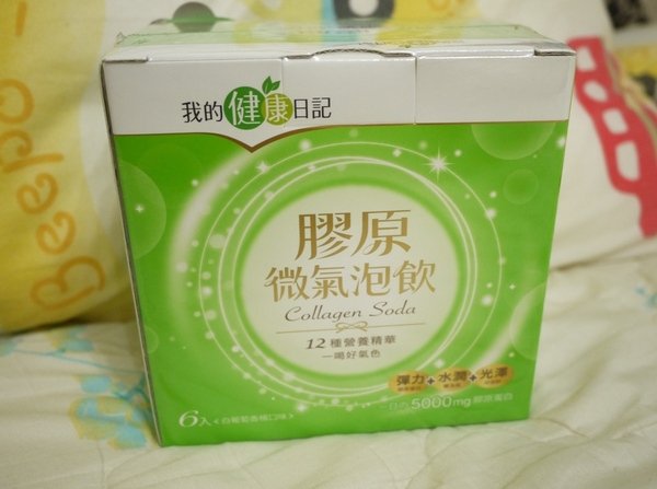 我的健康日記 膠原微氣泡飲,添加12種營養精華,讓你一喝好氣色!