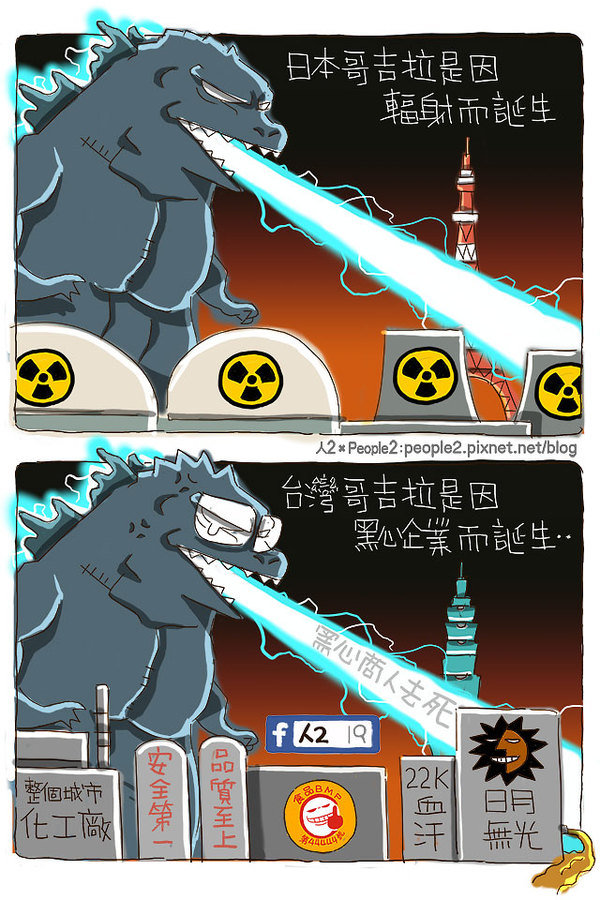 電影:哥吉拉(Godzilla)再現!將與變種巨獸群展開毀滅對決