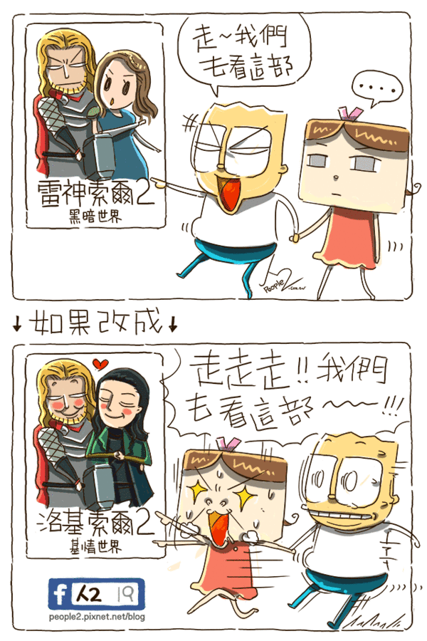 電影:雷神索爾2:黑暗世界(THOR THE DARK WORLD)