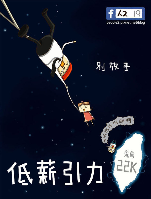 電影:緊張、驚悚、感動的地心引力(Gravity)