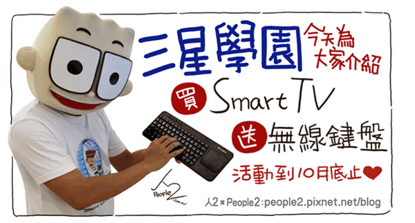 3C:SAMSUNG SMART TV 之觸控鍵盤