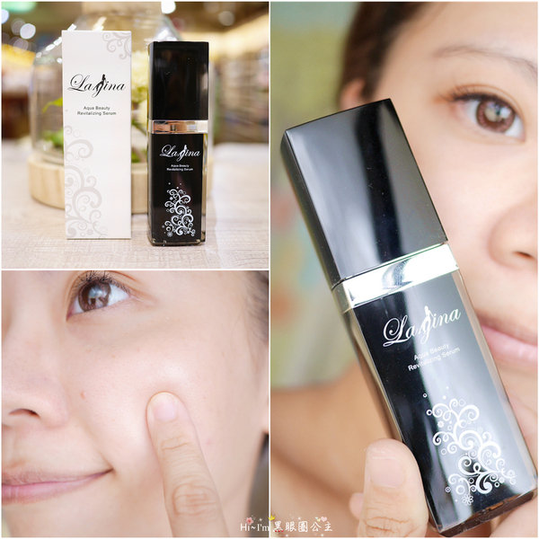 【保養】★★La gina 水美人煥采精華★★ 提升肌膚的防護力~ 低敏、輕膚無負擔…