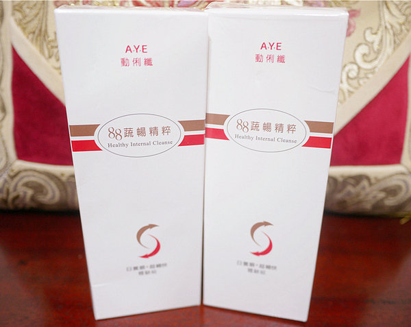 【體驗】A.Y.E 88 動俐纖蔬暢精粹 8效暢動。嗯嗯不卡卡,清淨每一天