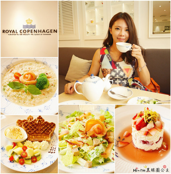 【食記|台北東區】東區貴婦版下午茶★★皇家哥本哈根咖啡輕食複合店★★ 皇室御用丹麥瓷器之來份北歐美食進補吧~~『秋饕鮭魚饗宴』開動!!