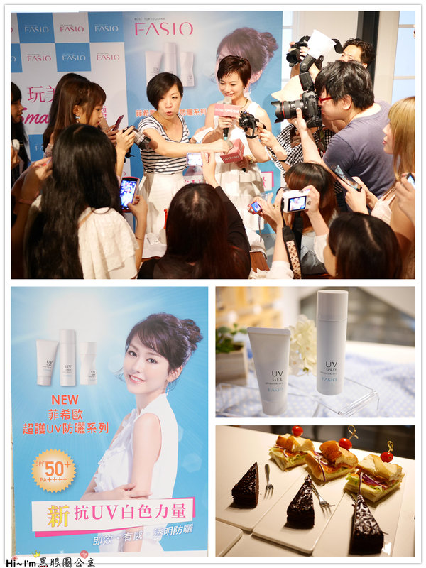 【活動】 mina雜誌 X FASIO 玩美夏遊SMART抗曬講座 ★ 放心玩美水嫩一夏…
